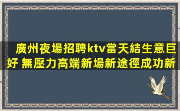 慶陽KTV招聘